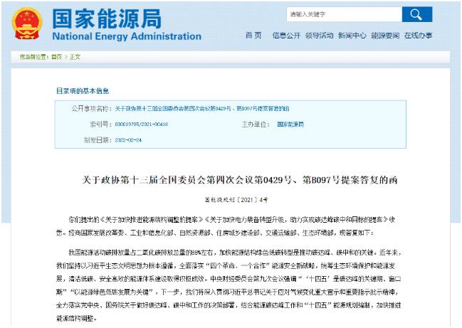 國家能源局：研究編制氫能產業發展規劃