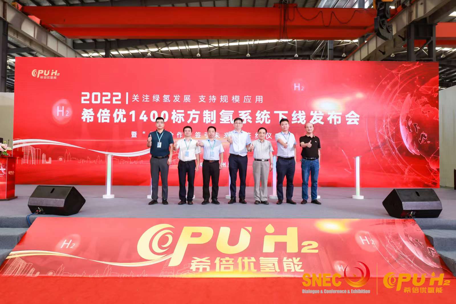 希倍優實踐“大標方”：1400Nm3/h制氫系統發布