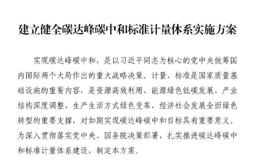 九部門聯(lián)合發(fā)文！建立覆蓋制儲輸用等各環(huán)節(jié)的氫能標(biāo)準(zhǔn)體系