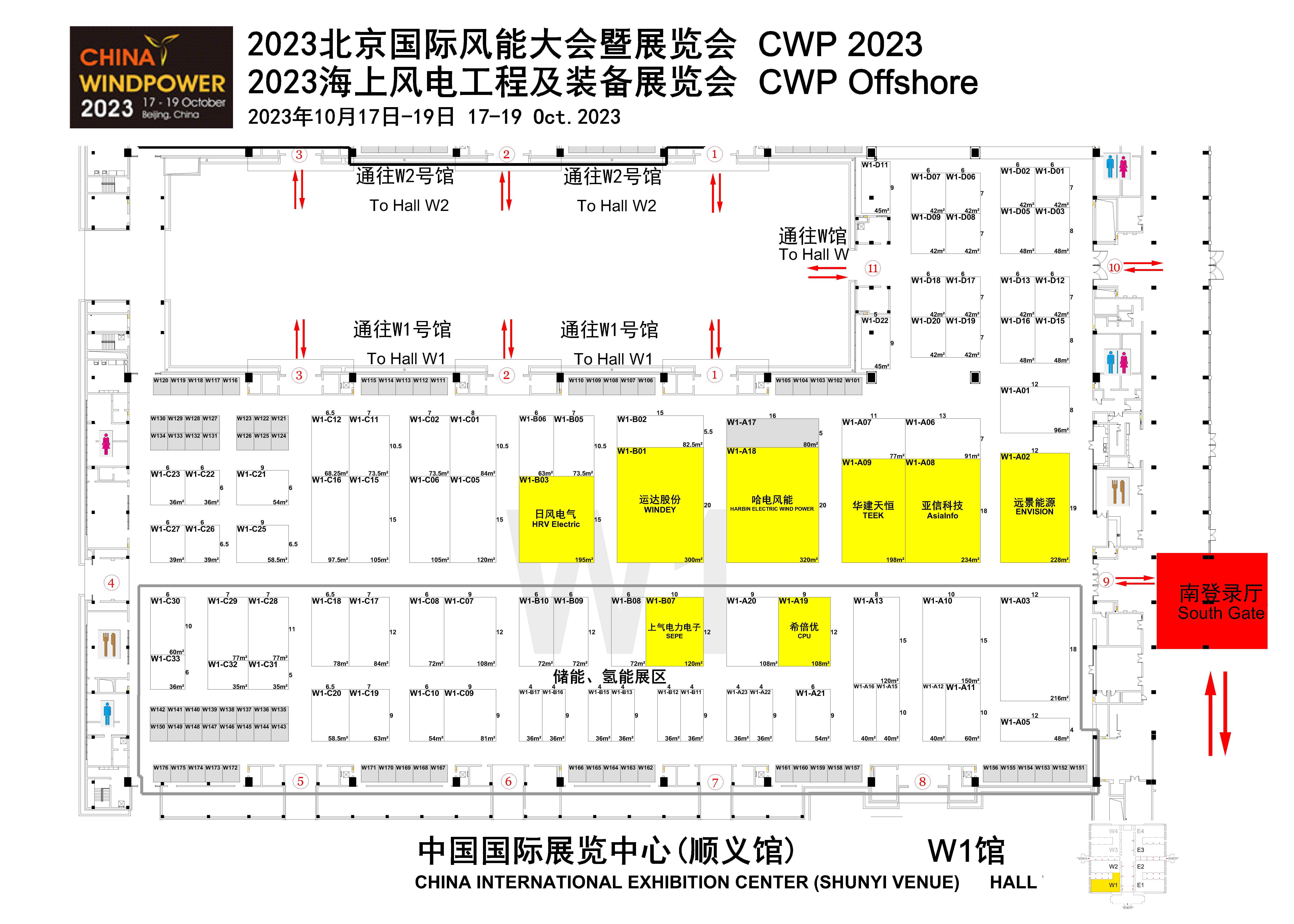 展會預告?|?2023年10月17日-19日，希倍優氫能與您相約CWP2023