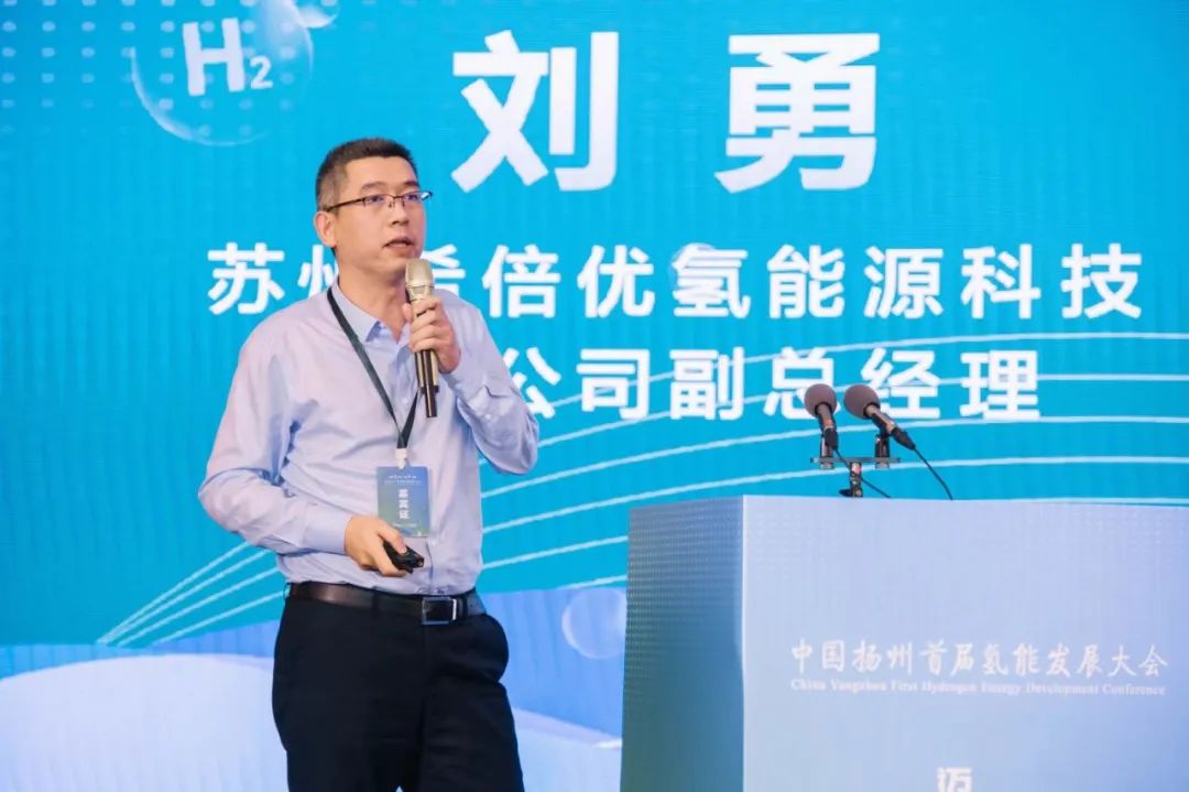 希倍優氫能受邀出席中國揚州首屆氫能發展大會