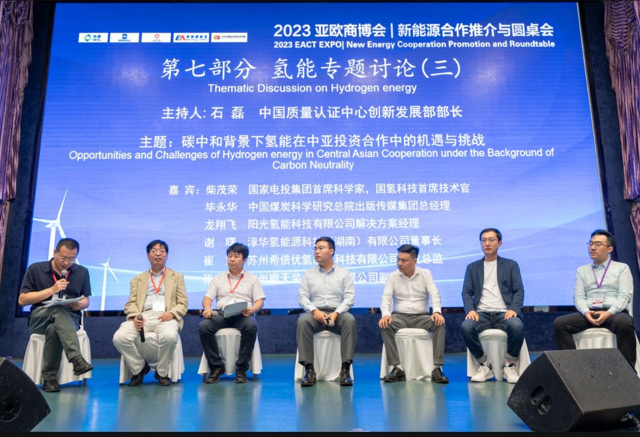 希倍優氫能精彩亮相2023亞歐新能源合作推介與圓桌會