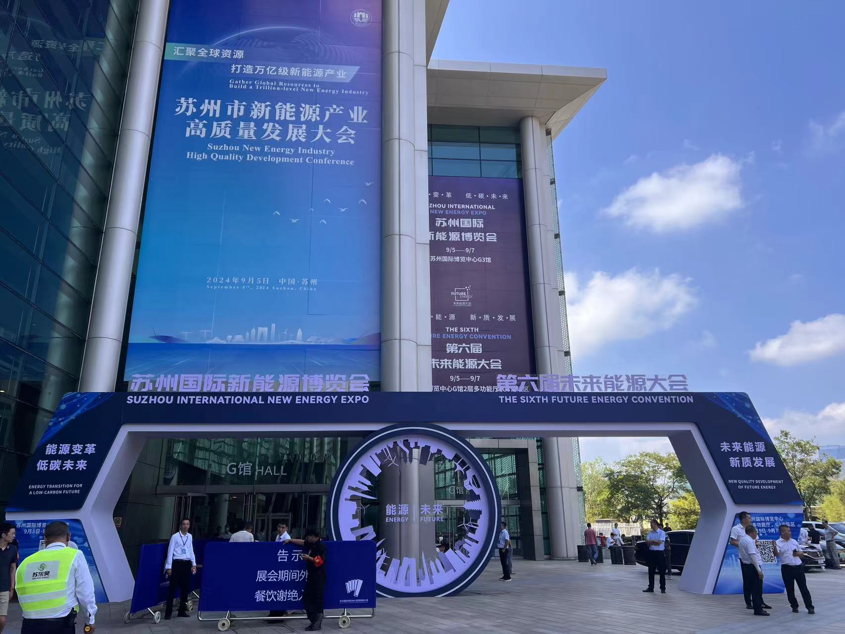 能源變革，低碳未來?|?希倍優氫能亮相2024蘇州國際新能源博覽會