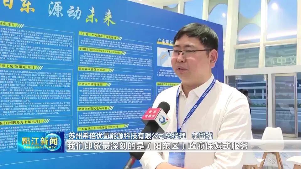 總投資160億元！陽東新能源產業構建“大招商”格局