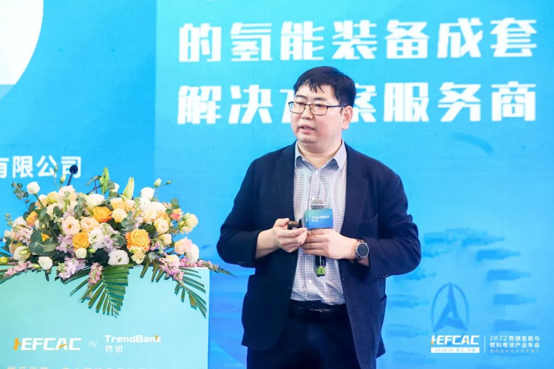 希倍優氫能李留罐總經理受邀出席2022勢銀氫燃年會